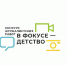 Подведены итоги  регионального тура Всероссийского конкурса «В фокусе – детство» в Брянской области - Департамент внутренней политики
