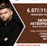 Центр «Мой бизнес»-Брянск приглашает на бизнес-нетворкинг с основателем сети «Акиана» Юрием Емельяновым - Центр оказания услуг Мой Бизнес