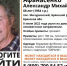 В Брянске ищут 68-летнего пропавшего Александра Афанасенко - БрянскToday.Ru