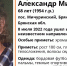 В Брянске начали поиски пропавшего 68-летнего Александра Афанасенко - Газета Брянские новости