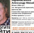 В Брянской области нашли пропавшего 68-летнего Александра Афанасенко - Телеканал Городской