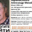 В Брянске 68-летнего пропавшего Александра Афанасенко нашли живым - БрянскToday.Ru