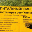 В рамках нацпроекта ремонтируют 7 моcтов Брянcкой облаcти - Газета Деснянская правда