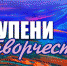 Выставка юных художников ДШИ №10 Брянска откроется в Городском выставочном зале - Брянская Учительская газета