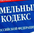 Профилактический визит в сфере земельного надзора  проведен в Брянской области - Служба по ветеринарному и фитосанитарному надзору