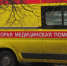 Брянские больницы пополнились новыми кардиомониторами - ИА Наш Брянск.ru