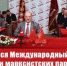 Международный форум КПК и марксистских партий, организованный Компартией Китая - КПРФ