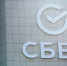 Брянское отделение Сбербанка провело благотворительную акцию «Спешите делать добро!» - ИА Наш Брянск.ru