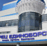 Брянский Дворец единоборств открыл набор в секции - Vbryanske.Com