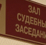 Облсуд взял сторону клинчан в их тяжбе с чиновниками об аварийном жилье - Телеканал Городской