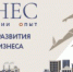 «ЭТО БИЗНЕС» – специальный проект Торгово-промышленной палаты Российской Федерации - ТПП