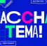 Брянцы увидят новое шоу: в телесезоне учителя обсудят «классную тему» - Брянский рабочий