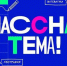 Оригинальное телешоу «классная тема» с учителями-предметниками будет представлено осенью брянцам - Брянская Учительская газета