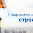 С праздником! - ТПП