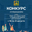 В Брянске объявили конкурс на лучший тур выходного дня - БрянскToday.Ru
