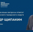 Сегодня на связь с местными жителями выйдет в прямом эфире глава Новозыбковского городского округа Александр Щипакин - Брянская Учительская газета
