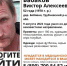 Пропавший под Трубчевском 52-летний Виктор Бабаков найден мертвым - БрянскToday.Ru