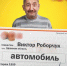 Плотник из Брянской области выиграл в лотерею автомобиль - ИА Наш Брянск.ru