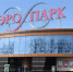 Кафе «Вкусно — и точка» открылось в брянском ТРЦ «Аэропарк» - ИА Наш Брянск.ru