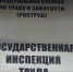 На брянской фирме ООО «Тандер» упавшим термобоксом едва не убило сотрудника - ИА Наш Брянск.ru