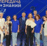 Команда брянских учителей снялась в телепроекте Минпросвещения «Передача знаний» - Брянская Учительская газета