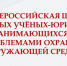 Студентка Брянского государственного университета имени академика И.Г. Петровского Ксения Салахутдинова приняла участие в XXIV Всероссийской школе молодых ученых-юристов - Газета Деснянская правда