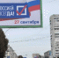 Почему референдум становится одним из решающих ударов по бандеровской Украине - Брянская Учительская газета