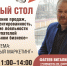Виталий Фатеев расскажет брянским предпринимателям о социальном маркетинге - Центр оказания услуг Мой Бизнес
