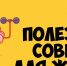 Психологические приёмы преодоления напряжённых состояний - Департамент здравоохранения