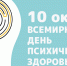 Как сохранить самообладание - Департамент здравоохранения
