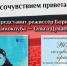 Брянский молодёжный клуб приглашает на просмотр фильмов режиссёра Бориса Дворкина - Брянская Учительская газета