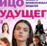 В Брянске выберут «Лицо будущего» - БрянскToday.Ru