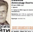 На Брянщине ищут пропавшего 2,5 месяца назад Александра Иванова - Телеканал Городской