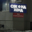 В Брянске снова стали открываться магазины секонд-хенд - Газета Брянские новости