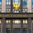 Госдума единогласно поддержала инициативу депутатов из Брянской области - Телеканал Городской