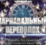 ГДК им. Д.Н. Медведева приглашает на мероприятия - Администрация