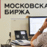 Курсы доллара и евро снова «заколебались» - Vbryanske.Com