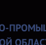 21 декабря 2022 года в ТПП Брянской области состоялось итоговое заседание Комитета ТПП Брянской области по содействию развития туризма и регионального брендинга - ТПП
