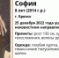 В Брянске нашли пропавшую 25 декабря 8-летнюю школьницу Софию Ващенкову - Газета Брянские новости