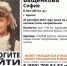 В Брянске искали пропавшую 8-летнюю Софию Ващенкову - Телеканал Городской