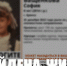 В Брянске нашли живой пропавшую 8-летнюю Софию Ващенкову - ИА Наш Брянск.ru