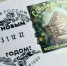 Новогодние марки можно приобрести в почтовых отделениях Брянской области - Брянская Учительская газета