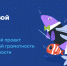 VK и АНО «Цифровая экономика» запускают новый сезон «Цифрового ликбеза» - Газета Деснянская правда