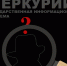 В Калужской области Управлением Россельхознадзора с помощью системы «Меркурий» выявлено более 260 нарушений, в том числе 27 фантомных площадок - Служба по ветеринарному и фитосанитарному надзору