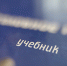 В брянской школе начали преподавать психологию - Vbryanske.Com