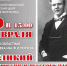 В Брянской областной библиотеке состоится лекция-концерт к 150-летию со дня рождения Ф.И. Шаляпина - Брянская Учительская газета