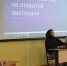 ОТКРЫТАЯ ВИКТОРИНА «ЖЕНЩИНЫ В РОССИЙСКОЙ НАУКЕ» - БГАУ