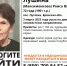В Брянской области ведутся поиски пропавшей 72-летней Раисы Лушиной - ИА Наш Брянск.ru