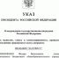 Брянского мальчика Фёдора Президент РФ Путин наградил медалью «За отвагу» - Брянская Учительская газета