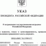 Президент наградил брянского мальчика Федора медалью «За отвагу» - Газета Деснянская правда